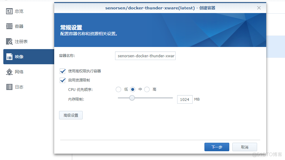 群晖docker qb下载没有速度 群晖docker无法下载_群晖docker qb下载没有速度_04