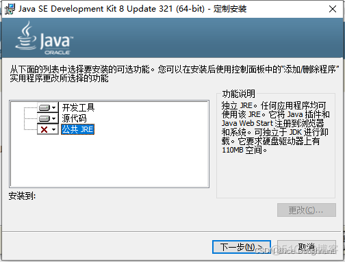 java第三方库jar安装 第三方jdk_java第三方库jar安装_05