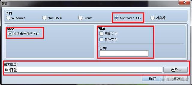 打包工具java 打包工具apk_apk游戏提取加密素材_04