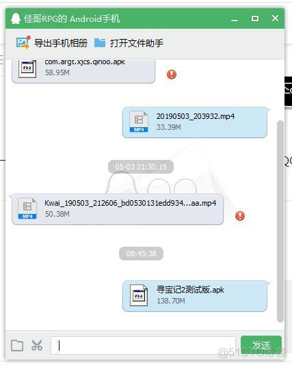 打包工具java 打包工具apk_apk游戏提取加密素材_12