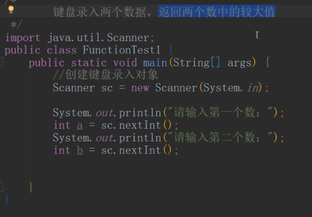 java方法多参数 java方法参数可以是方法吗_键盘录入_05