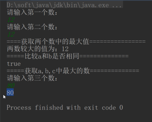 java方法多参数 java方法参数可以是方法吗_键盘录入_13