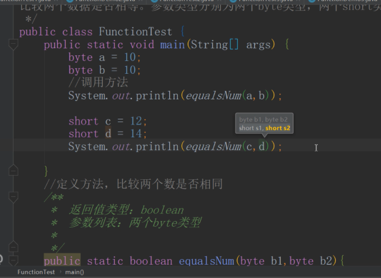 java方法多参数 java方法参数可以是方法吗_值类型_36