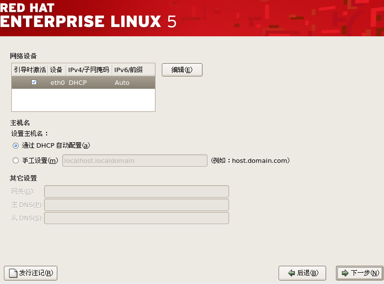 linux系统安装docker linux系统安装步骤_回车键_28