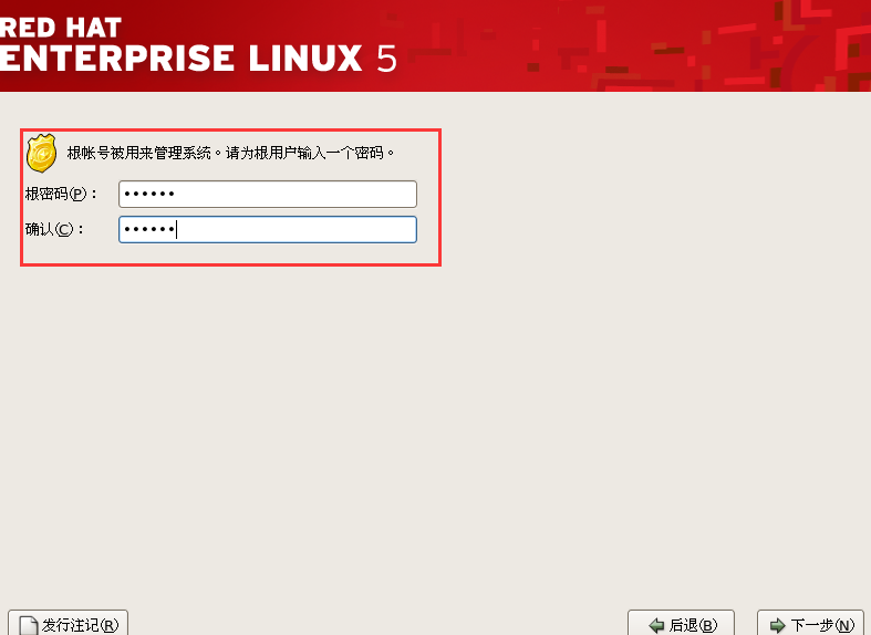 linux系统安装docker linux系统安装步骤_回车键_30