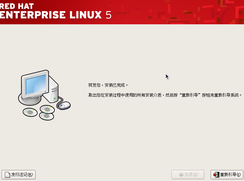 linux系统安装docker linux系统安装步骤_回车键_34