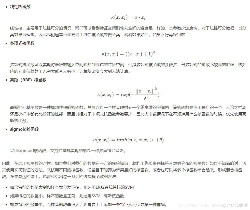 python核函数 python代码svm核函数分类_过拟合