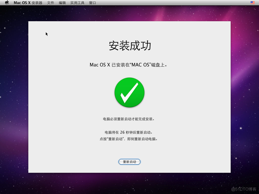 ios 开发环境 苹果开发环境搭建_vmware_06