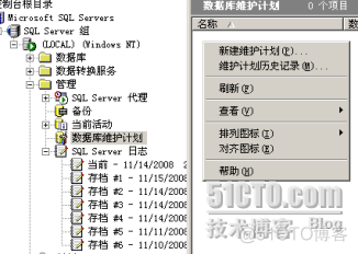 sql server 远程数据库备份到本地 sqlserver数据库异地备份方案_Database_04