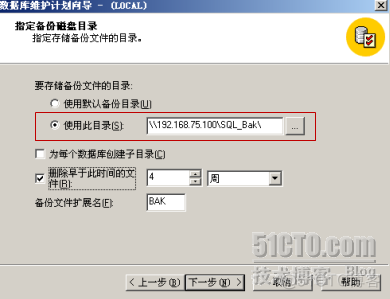 sql server 远程数据库备份到本地 sqlserver数据库异地备份方案_Database_05