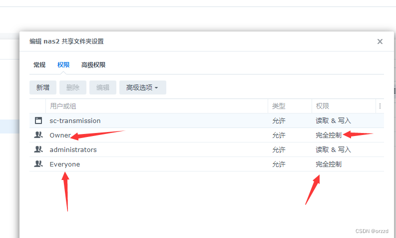 群晖docker compose 群晖docker qbittorrent_群晖docker compose_14