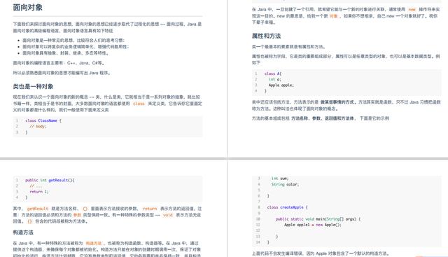 阿里java分析工具 阿里java技术_面试_04