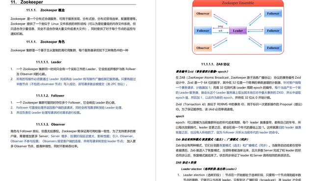 阿里java分析工具 阿里java技术_阿里java分析工具_13