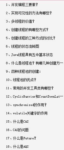 阿里java分析工具 阿里java技术_面试_22