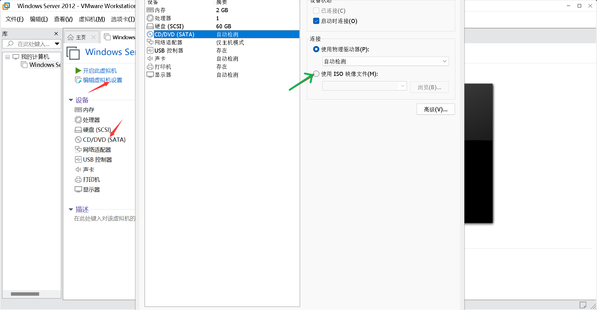 windows server 2012虚拟化 win2012虚拟机_Windows_24