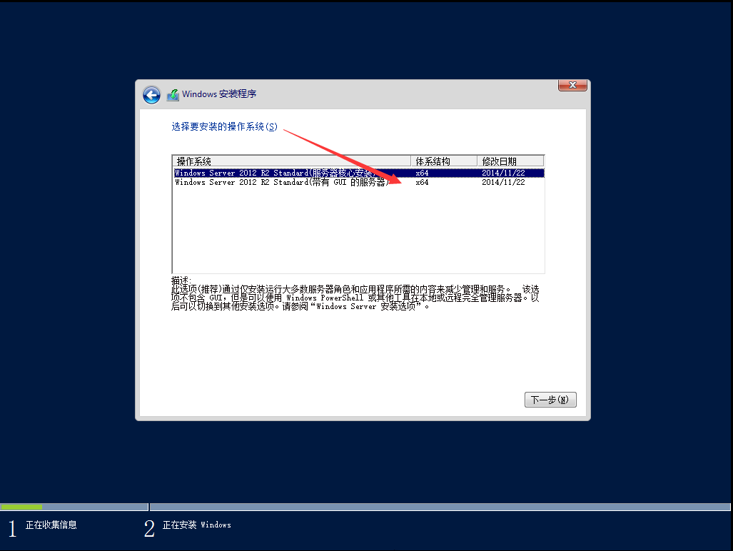 windows server 2012虚拟化 win2012虚拟机_Windows_28