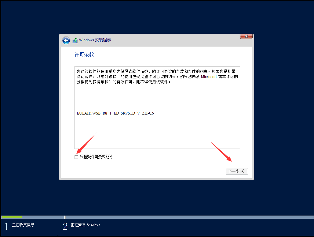 windows server 2012虚拟化 win2012虚拟机_Server_29