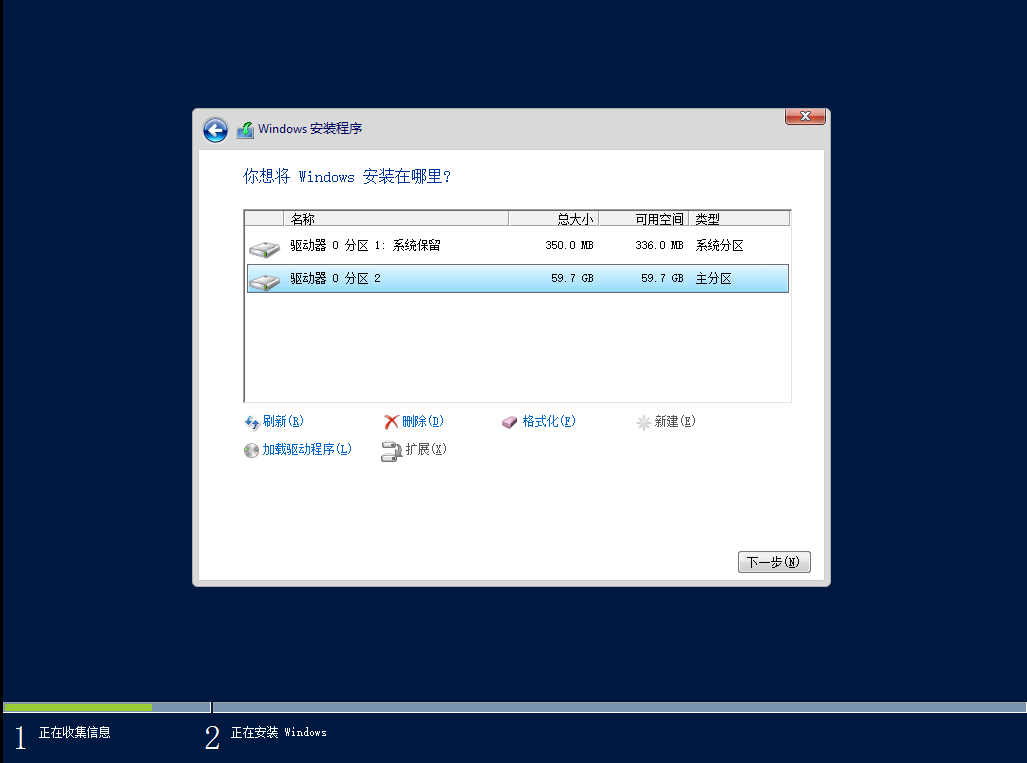 windows server 2012虚拟化 win2012虚拟机_自定义_32