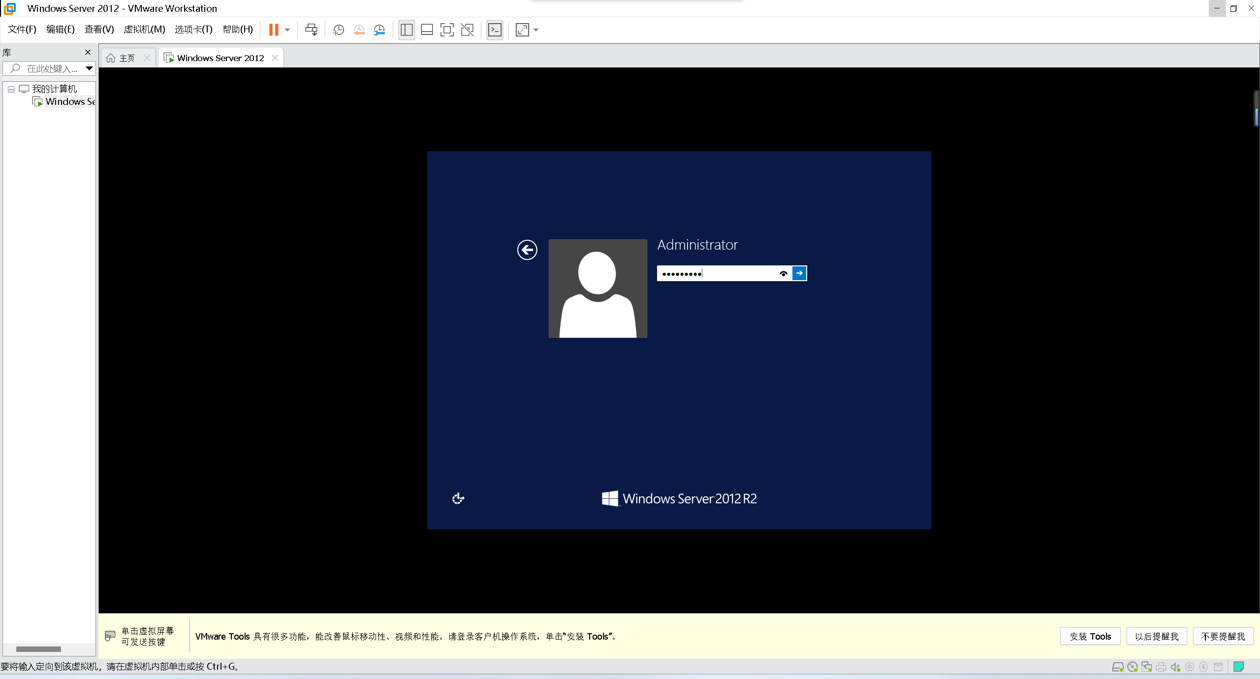 windows server 2012虚拟化 win2012虚拟机_Server_37