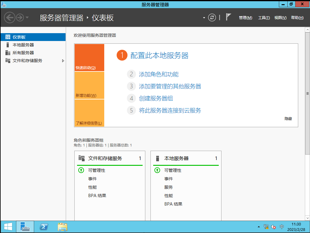 windows server 2012虚拟化 win2012虚拟机_Server_38