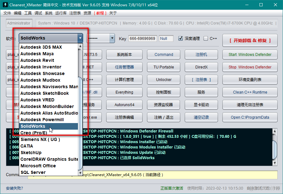 如何完全删除java 如何完全删除solidworks_重装系统