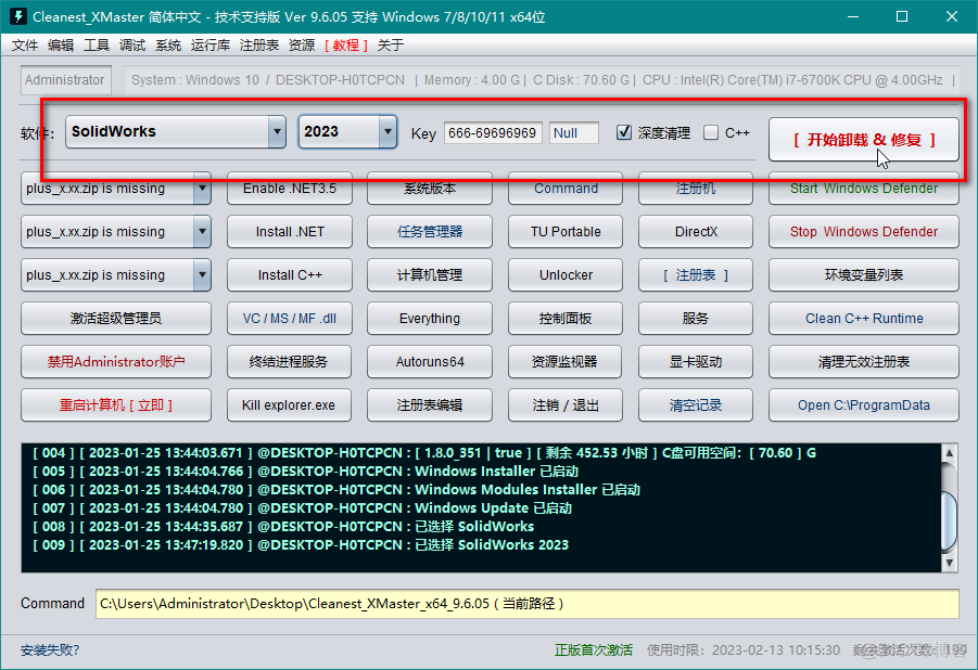 如何完全删除java 如何完全删除solidworks_如何完全删除java_03