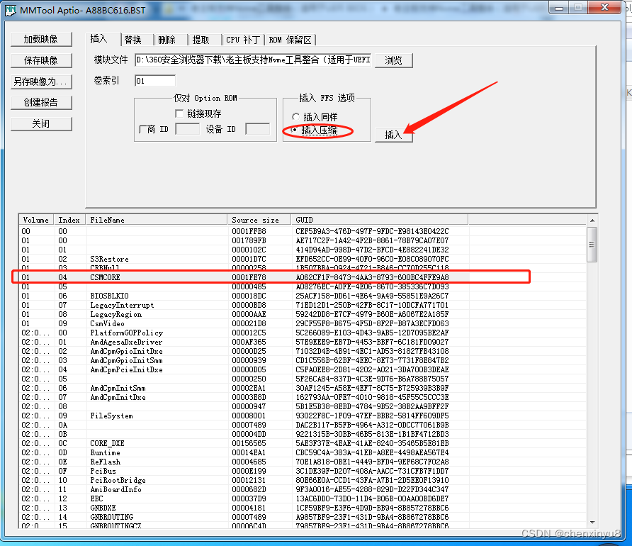 主板bios写入nvme协议模块 主板添加nvme协议_硬件工程_11