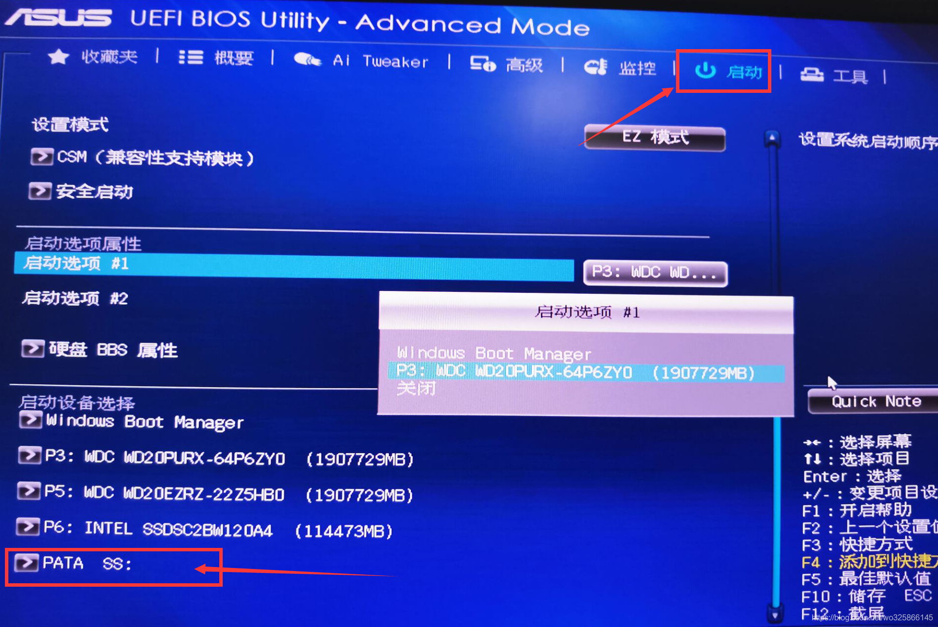 bios怎么刷nvme模块 主板刷bios支持nvme_刷固件_08