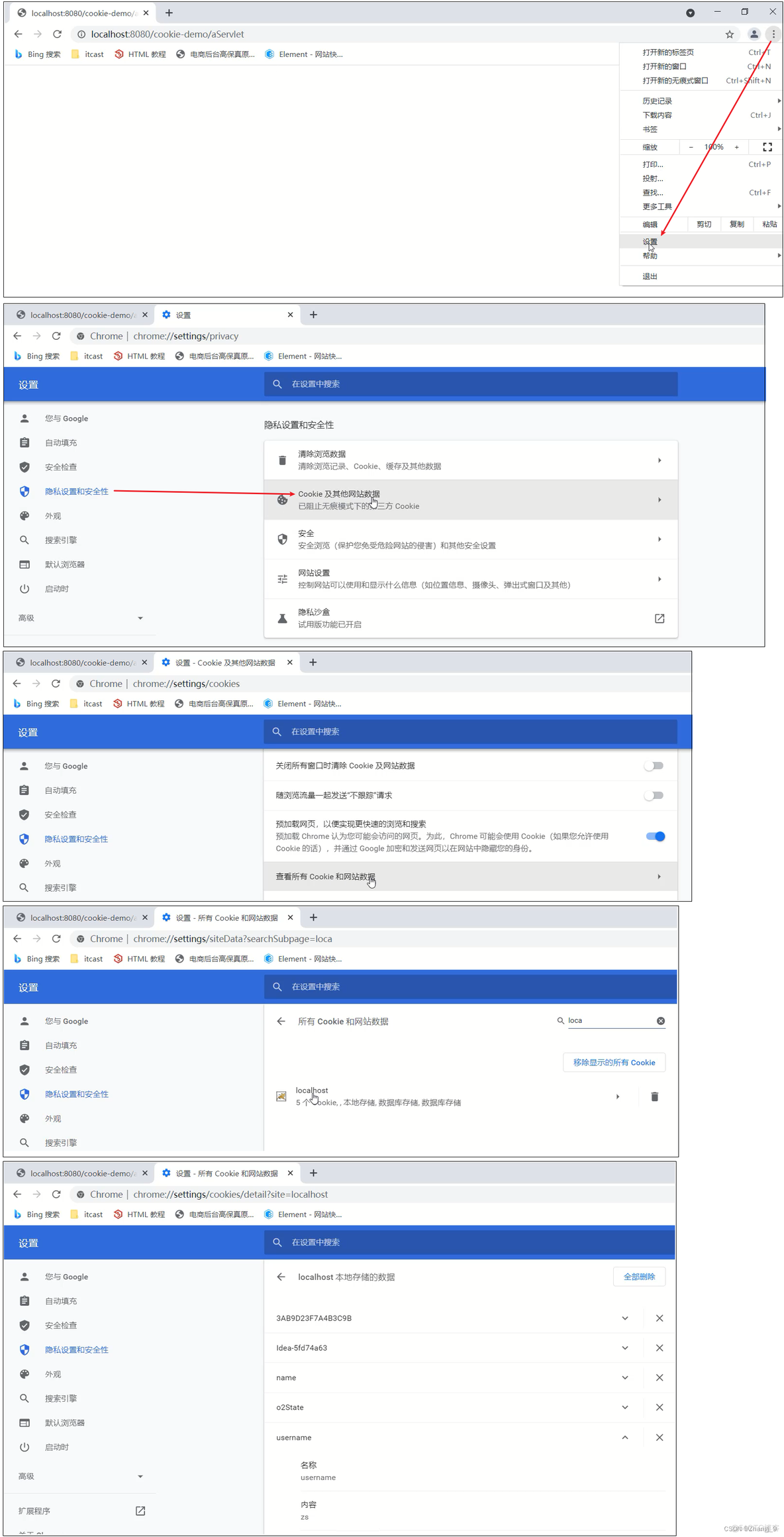 java会话技术 javaweb会话_数据_07