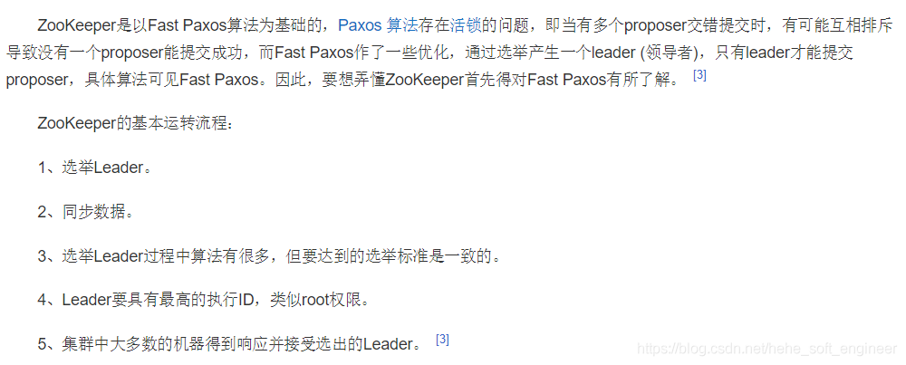 zookeeper与hadoop zookeeper与hadoop的关系_zookeeper与hadoop