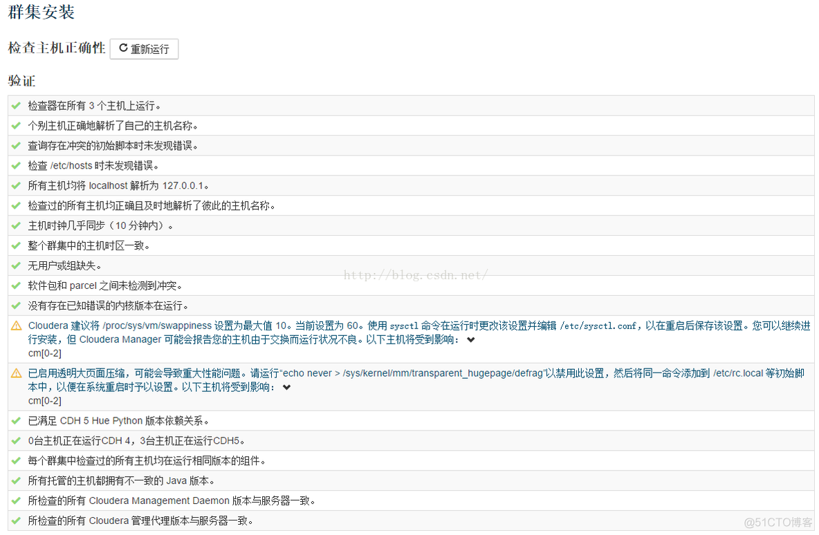 hadoop基础----hadoop实战(七)-----hadoop管理工具---使用Cloudera Manager安装Hadoop---Cloudera Manager和CDH5.8离线安装_mysql_83