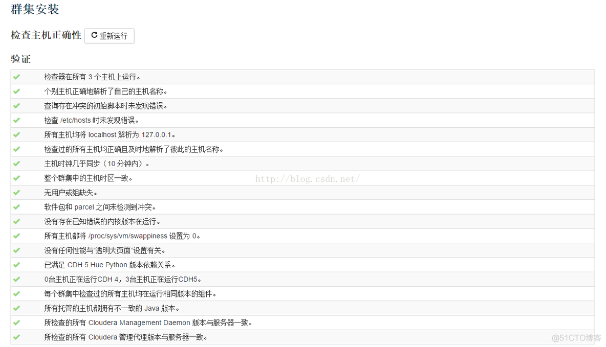 hadoop基础----hadoop实战(七)-----hadoop管理工具---使用Cloudera Manager安装Hadoop---Cloudera Manager和CDH5.8离线安装_java_87