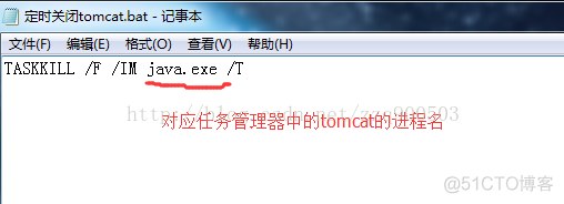 定时启动关闭程序---定时关闭tomcat_定时启动软件_02