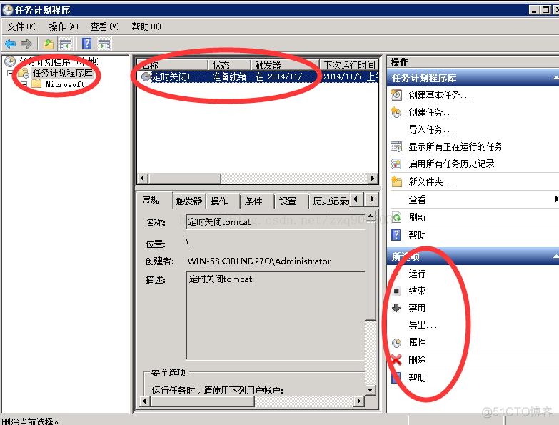 定时启动关闭程序---定时关闭tomcat_内存泄漏_08