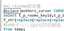 将sql存储过程转换成mysql存储过程要改动的地方积累_表名_02