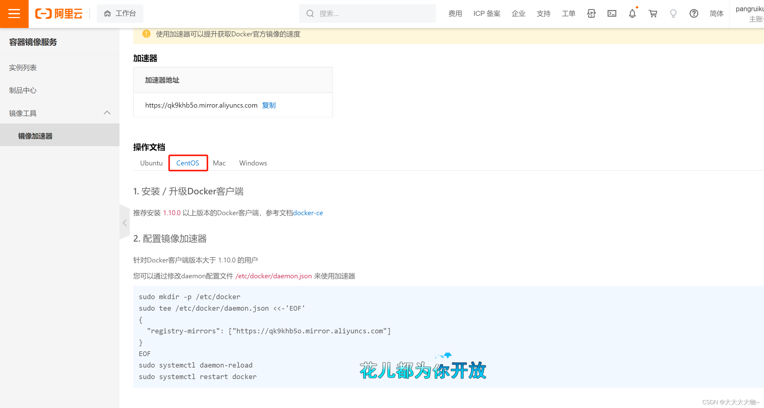 docker不用wsl docker不用镜像启动系统_Docker_04