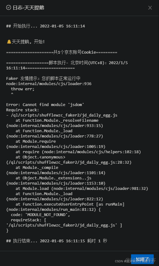 docker青龙面板脚本储存位置 青龙docker教程_docker青龙面板脚本储存位置_02