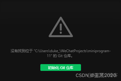 微信开发者代码管理 微信开发者代码管理ssh_git_07