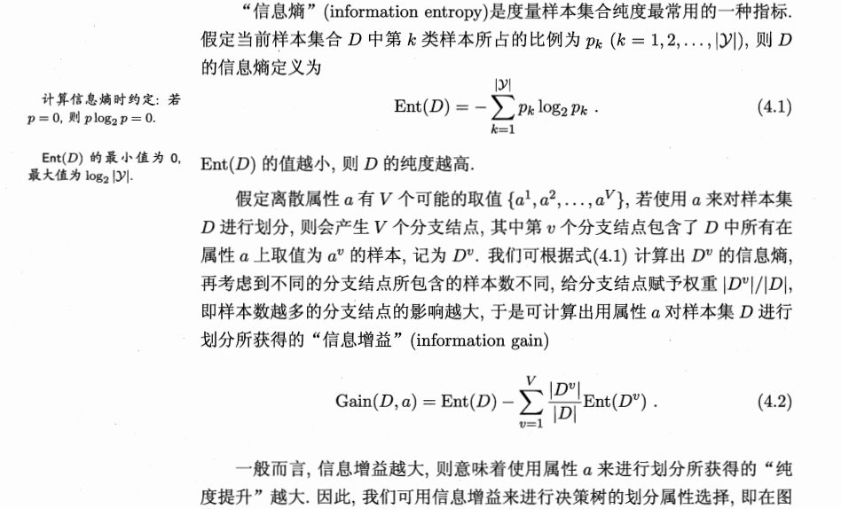 r语言 pima决策树 r语言决策树剪枝_数据结构与算法_03