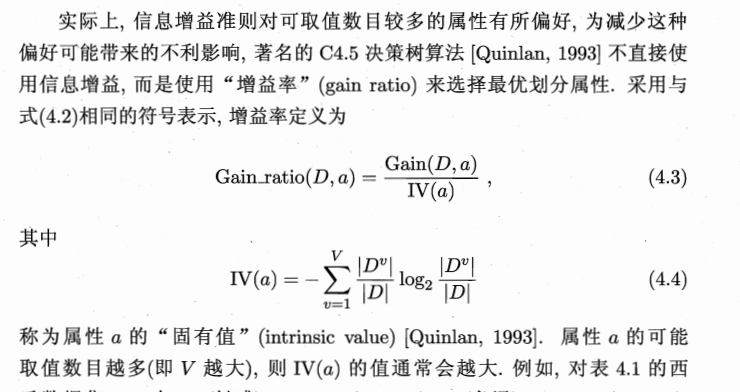 r语言 pima决策树 r语言决策树剪枝_决策树_04