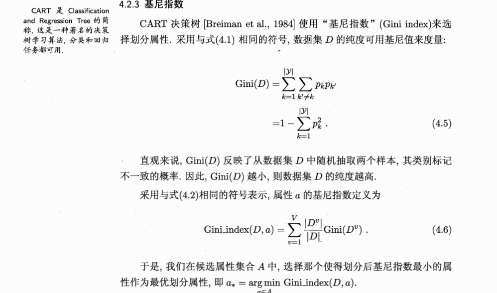 r语言 pima决策树 r语言决策树剪枝_取值_05