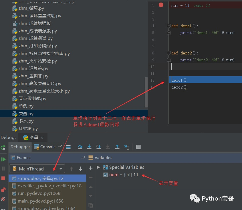 python中如何引入变量 python中引用变量_python 全局变量_14