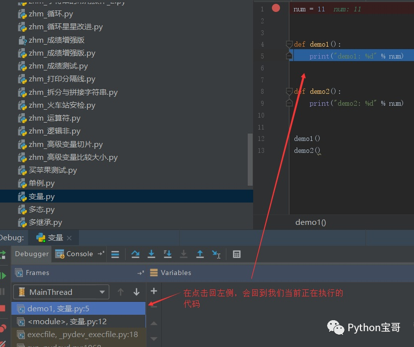 python中如何引入变量 python中引用变量_python 定义变量_17