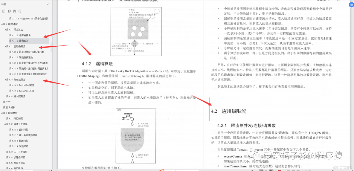 亿级pv架构 亿级网络架构_缓存_12