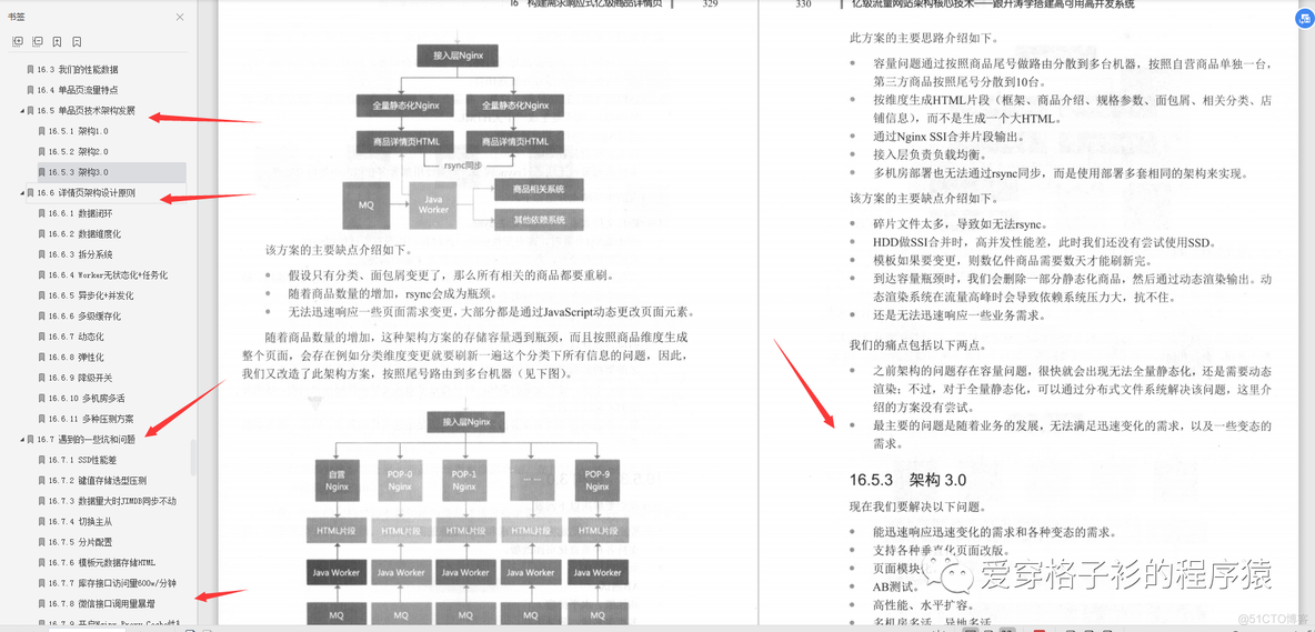 亿级pv架构 亿级网络架构_开发语言_30