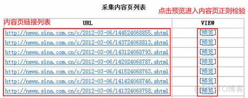 帝国怎么导入mysql数据库 帝国cms采集教程_CMS_14