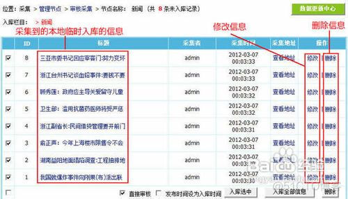 帝国怎么导入mysql数据库 帝国cms采集教程_帝国怎么导入mysql数据库_18