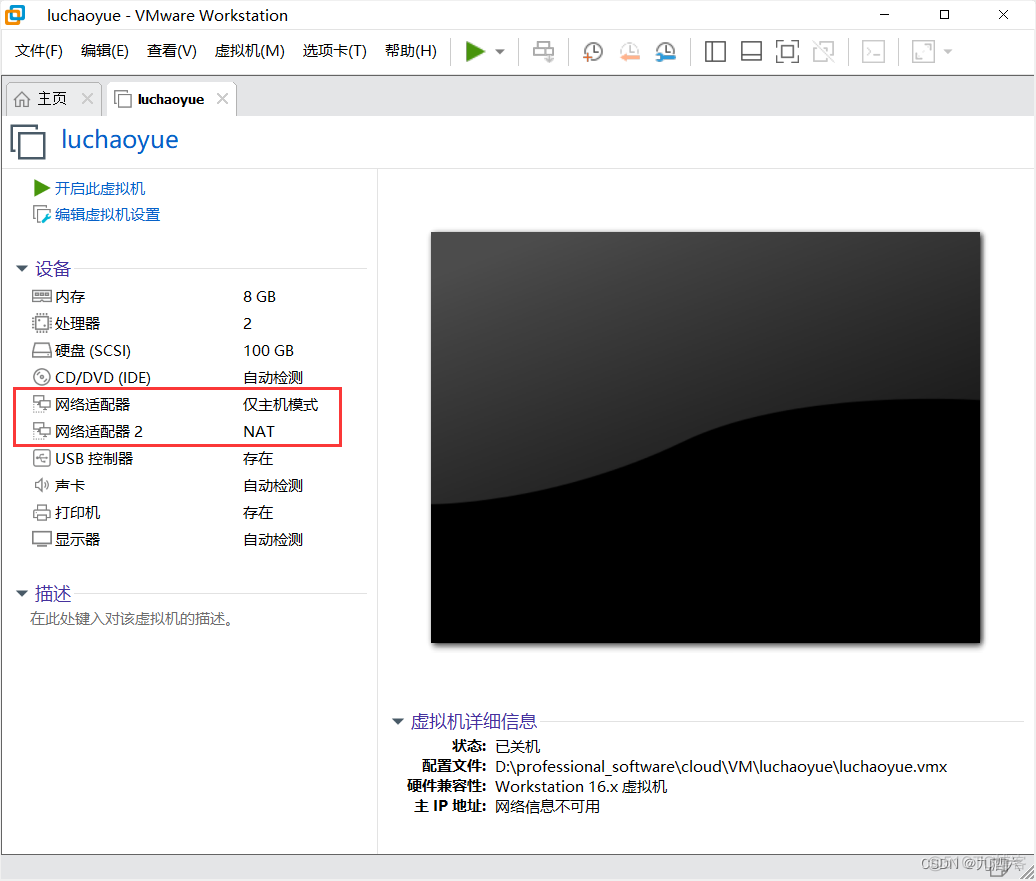 云平台 虚拟机 搭建 云平台创建虚拟机_VMware_24