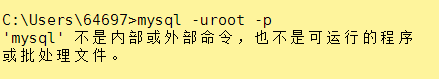 mysql的环境变量 mysql5.6环境变量配置_sql_14