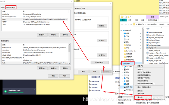 mysql的环境变量 mysql5.6环境变量配置_mysql的环境变量_15